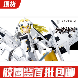 现货 寿屋 女神装置 武装神姬 KP665 机娘 安瓦尔2阶手办拼装模型