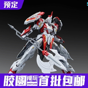 预定定金 SNAA 星匠屋 圆桌骑士 拼装模型 灵枪 兰马洛克 国创