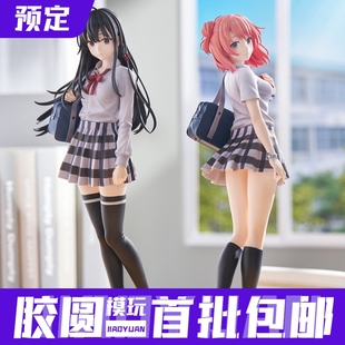 TENITOL TALL 春物 我的青春恋爱物语 由比滨结衣 手办预定金