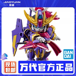 万代 拼装 65711 SDCS BB战士 高达F9之1改 高达创战元宇宙 拼装