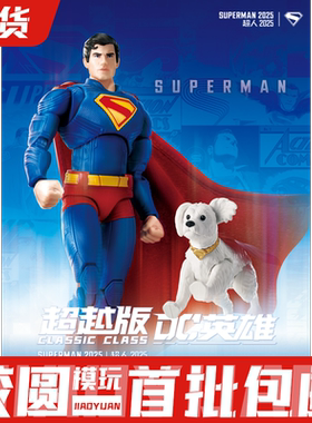 现货 布鲁可 69170 DC英雄超越版01 超人2025 可动人偶 模型
