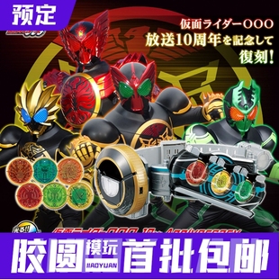 预定定金 万代 PB DX 假面骑士OOO 欧兹 变身腰带 硬币套装 模型
