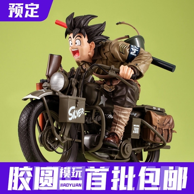 预定定金 MegaHouse MH 龙珠 DESKTOP 孙悟空 & 摩托车 手办