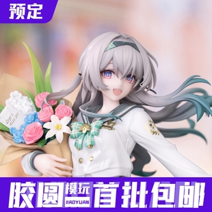 预定定金 Myethos 崩坏 星穹铁道 G+流萤 春日手信 不可动手办