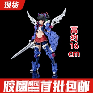 现货 寿屋 KP683 女神装置 BUSTER DOLL 机娘 骑士 再版 拼装