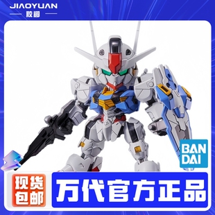 万代 63031 BB SDEX 019 水星的魔女 主角机 风灵高达AERIAL Q版