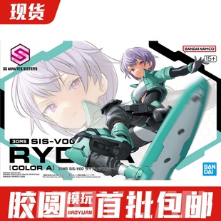 现货 万代 30MS SIS-V00 瑞迪拉 配色A 机娘 可动拼装模型 手办
