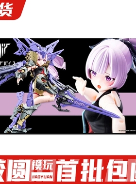 现货 寿屋 女神装置 BUSTER DOLL 机娘 圣骑士X03异色版 模型