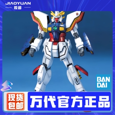 万代 63840 MG 1/100 机动武斗传 Shining Gundam 闪光高达G 模型