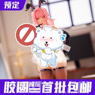 BISHOUCRAFT 逆转兔女郎 妮可 Nicole 可动成品模型 手办 预定金