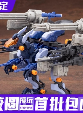 预定定金 寿屋 08139索斯机械兽 机枪狙击手丽农专用机 拼装模型