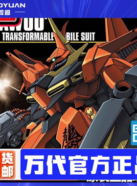 万代 拼装模型 HG HGUC 015 1/144 AMX-107 BAWOO 红色 龙飞 高达