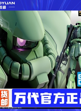 现货 万代 RG 04 1/144 渣古2 量产型 MS-06F 绿扎古 拼装 模型