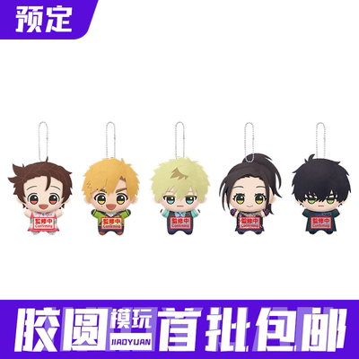 【全款预售】万代 眼镜厂 金牌得主 小小谷努咪 第一弹 毛绒挂件