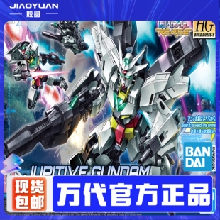 现货 万代 HGBD:R 1/144 创形者 核心高达 木星装备 木星五