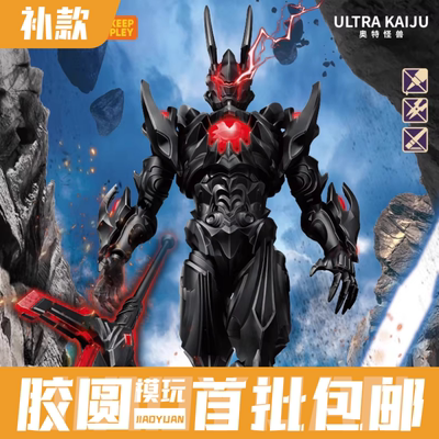 补款  奇妙积木 黑暗魔神 黑暗路基艾尔 怪兽 可动拼装模型