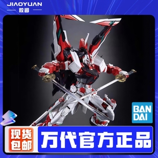 现货万代 PB限定 PG 1/60 异端高达 红色机改 红异端改 大剑迷茫