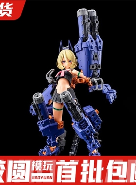 现货 寿屋 女神装置 BUSTER DOLL 机娘 坦克X04 异色版 拼装模型