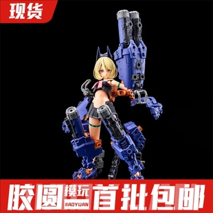 现货 寿屋 女神装置 BUSTER DOLL 机娘 坦克X04 异色版 拼装模型