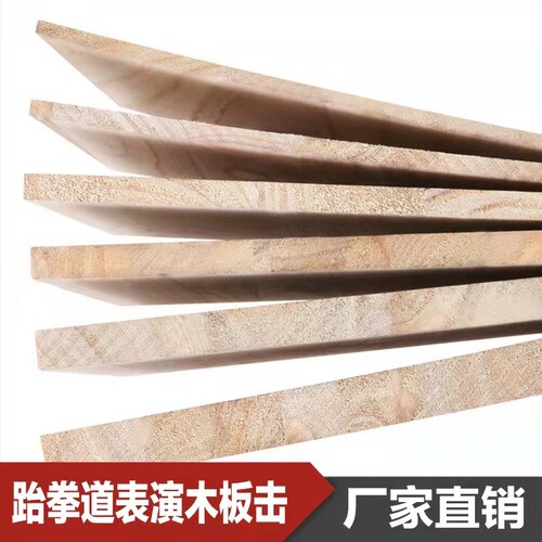 跆拳道木板表演木板考级木板击破拳击训练空手道木板儿童考级木板
