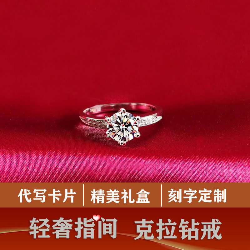 正品PT950铂金钻石戒指白金莫桑石结婚钻戒女情侣对戒玫瑰金定制