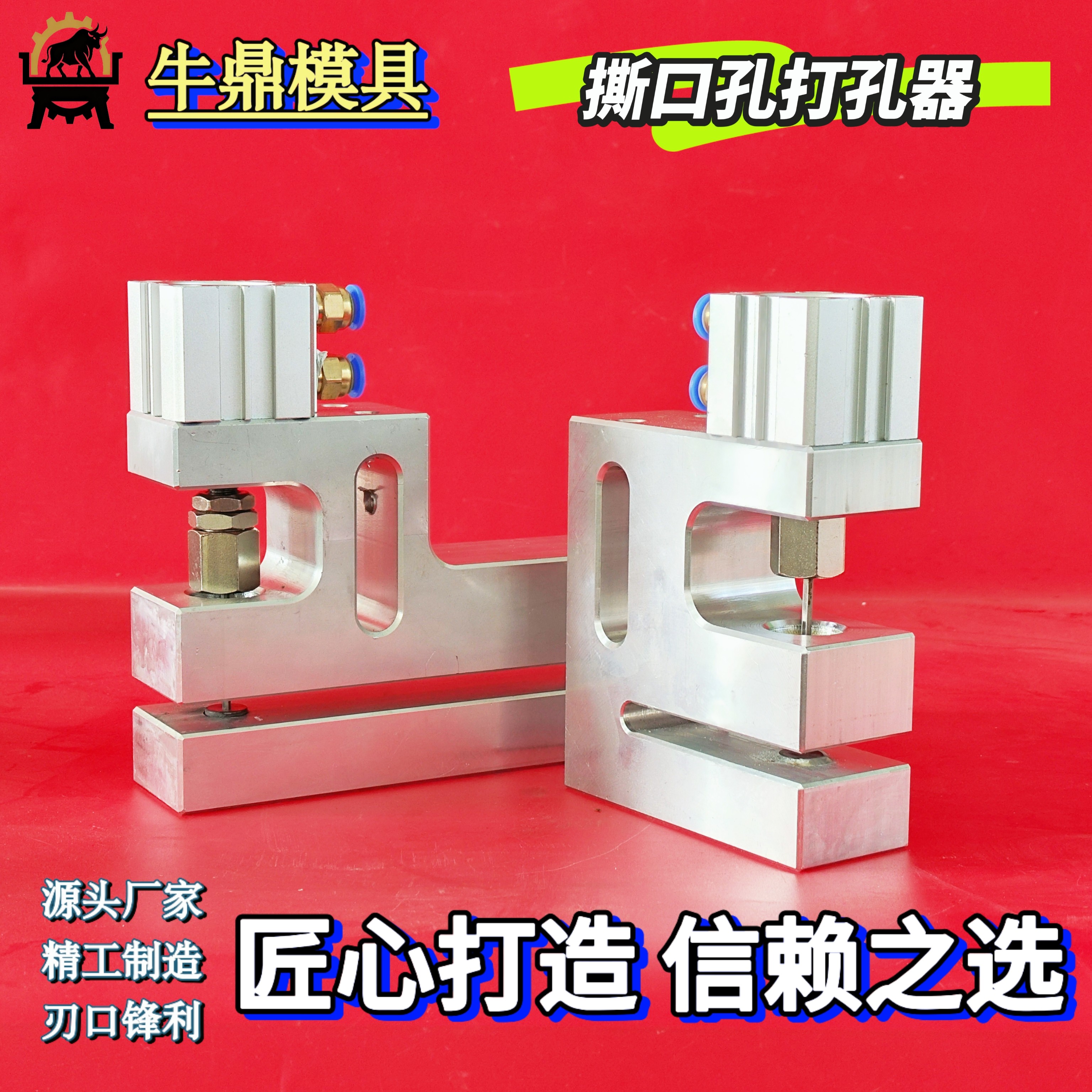易撕口打孔器撕口孔打孔器打孔机