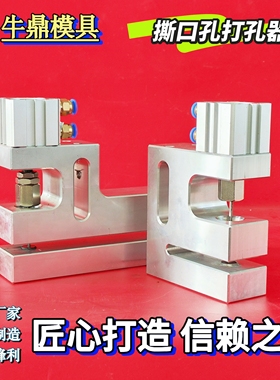 包装袋易撕口打孔机 双向撕口孔塑料袋打孔机 制袋机胶袋打孔器