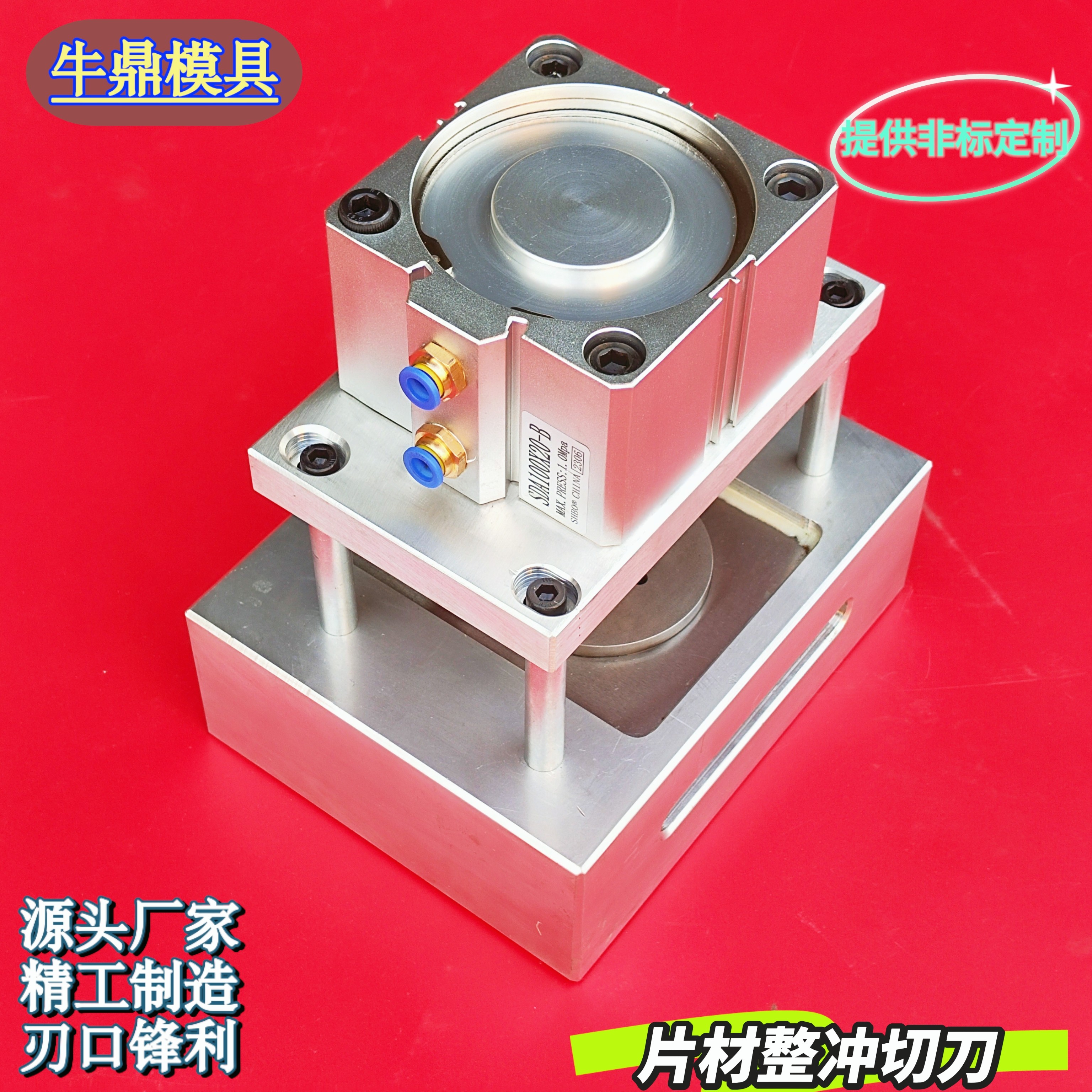 新款制袋机打孔机器无纺布圆片冲切刀模整个冲切心电图电极冲孔机
