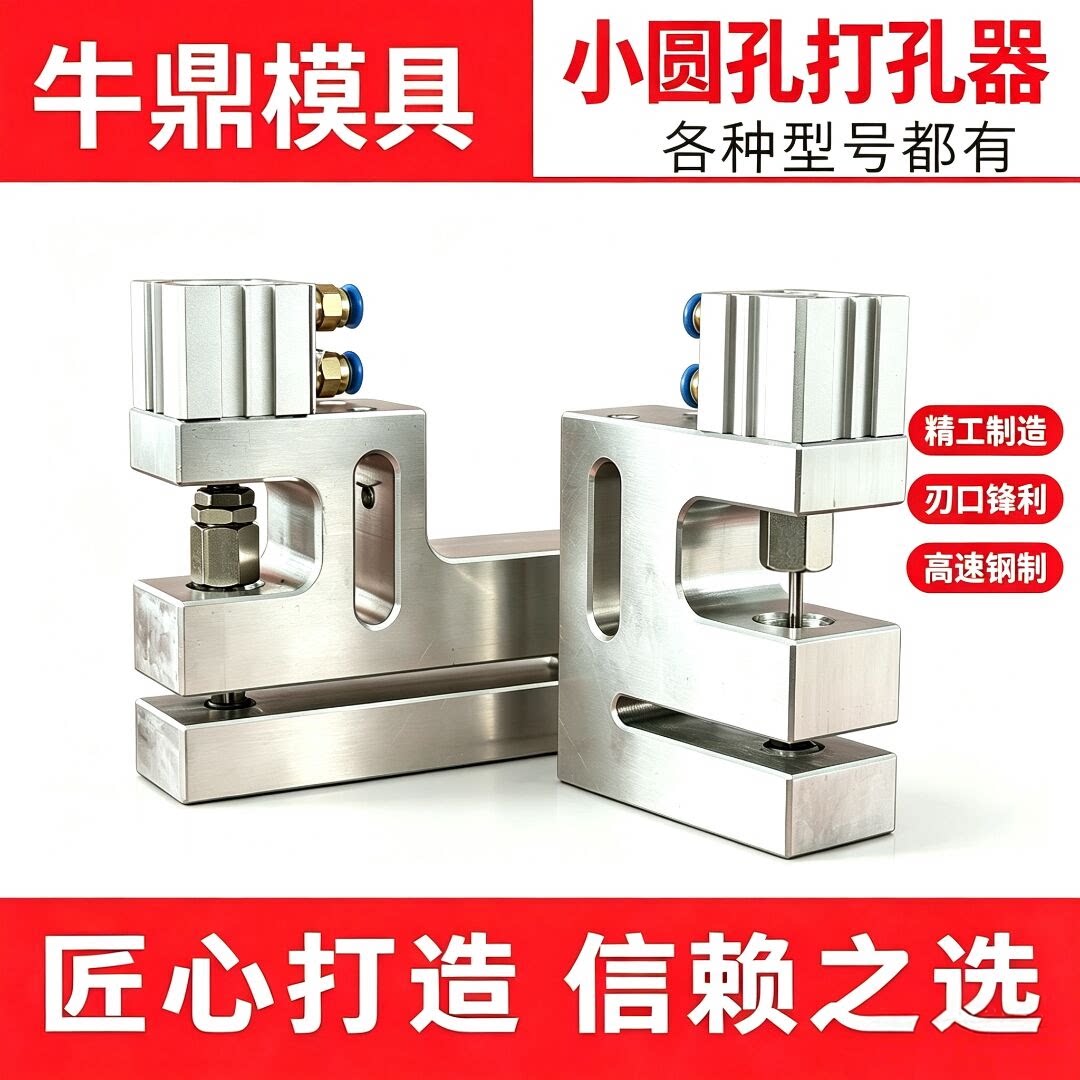 制袋机打孔器小圆孔气动打孔机塑料袋三边封胶袋机中封边封冲孔器
