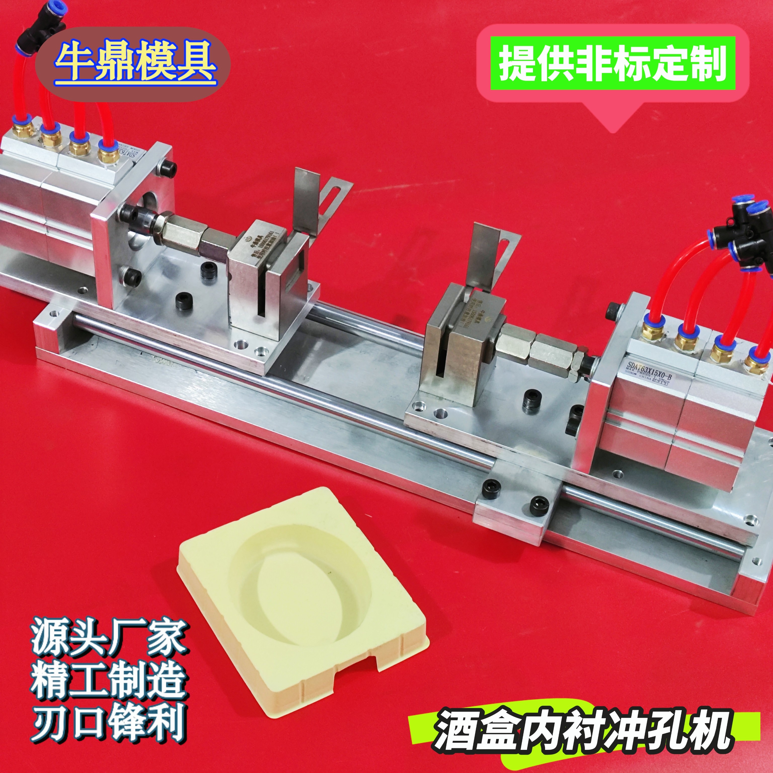手机纸盒指甲扣月牙机冲孔机