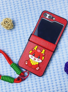 适用于三星zflip5手机壳龙年新年红色皮质保护套折叠屏zflip4手提挂绳链条w23flip卡通国潮创意可爱防摔少女