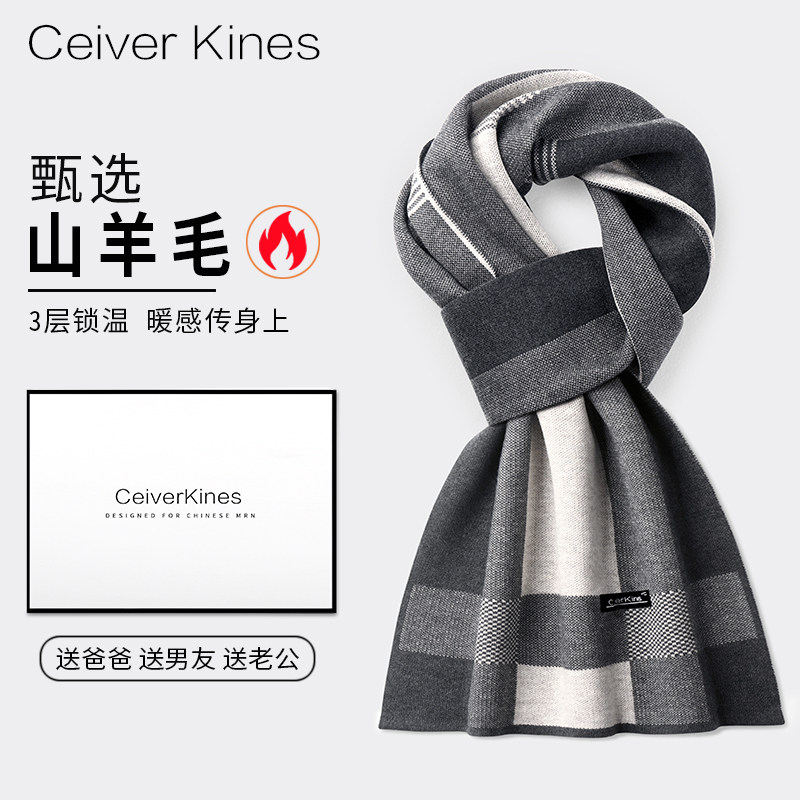 CeiverKines100%纯羊毛围巾男女秋冬加厚保暖百搭高级感围脖礼物
