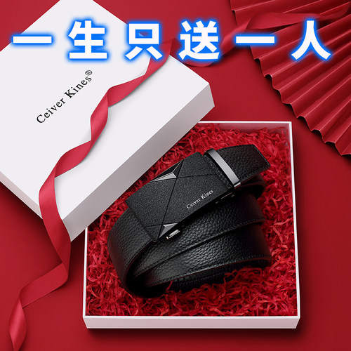 【节日礼物】CeiverKines皮带男士真皮自动扣腰带牛皮高档礼盒装