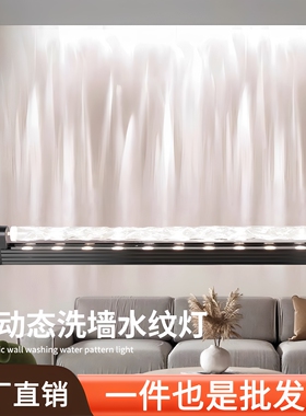 3D动态水纹灯led水波纹洗墙灯投影床头酒吧餐厅背景墙装饰氛围灯