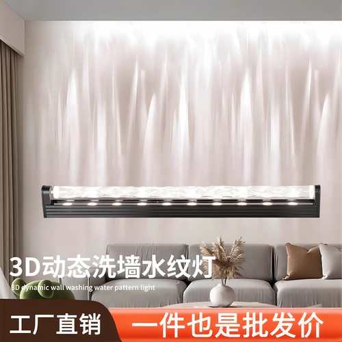 3D动态led水纹灯投影装饰氛围灯