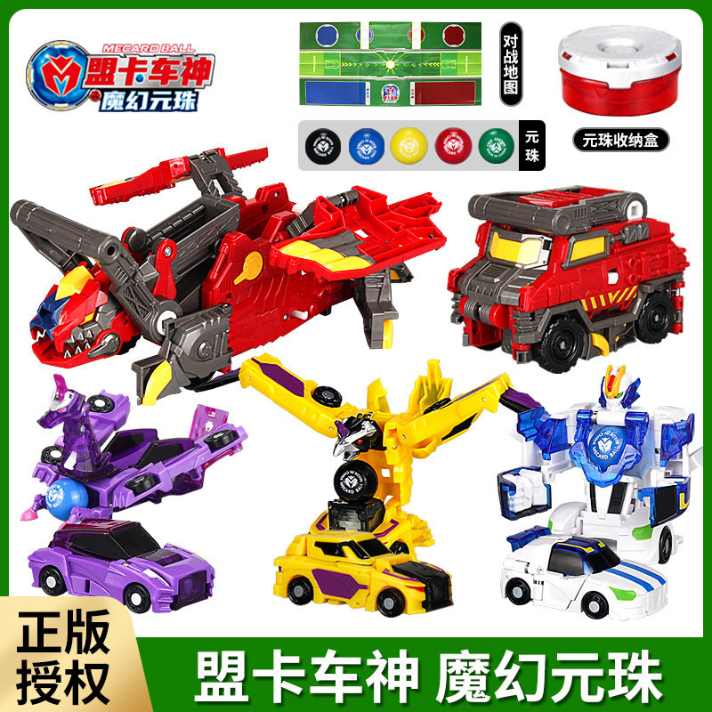 正版买奇酷盟卡车神魔幻加农磁吸弹射变形玩具超力双龙元珠机神