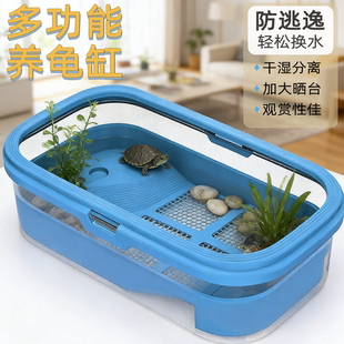 乌龟缸家用大型塑料晒台专用造景饲养缸别墅巴西龟爬台防逃逸鱼缸
