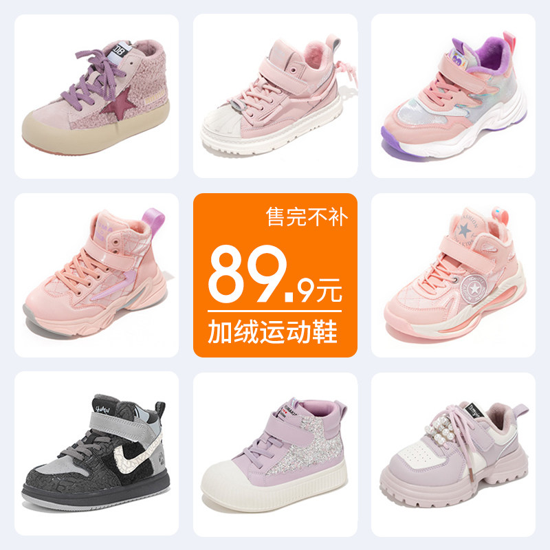 舞玛2022新款中大童时尚运动鞋图片