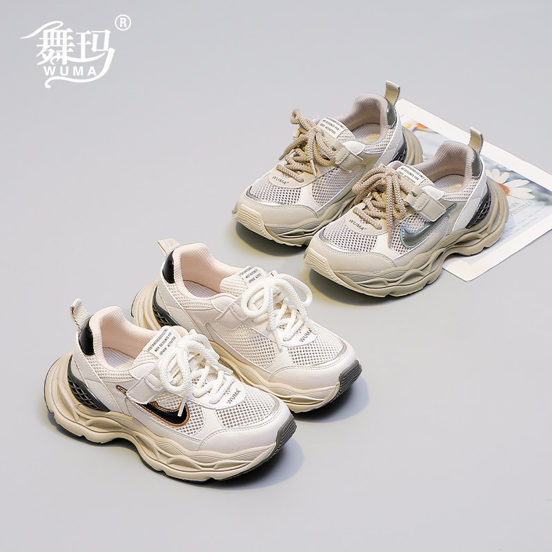 舞玛儿童网面透气老爹鞋2026夏季新款男女童软底防滑亲子运动鞋S