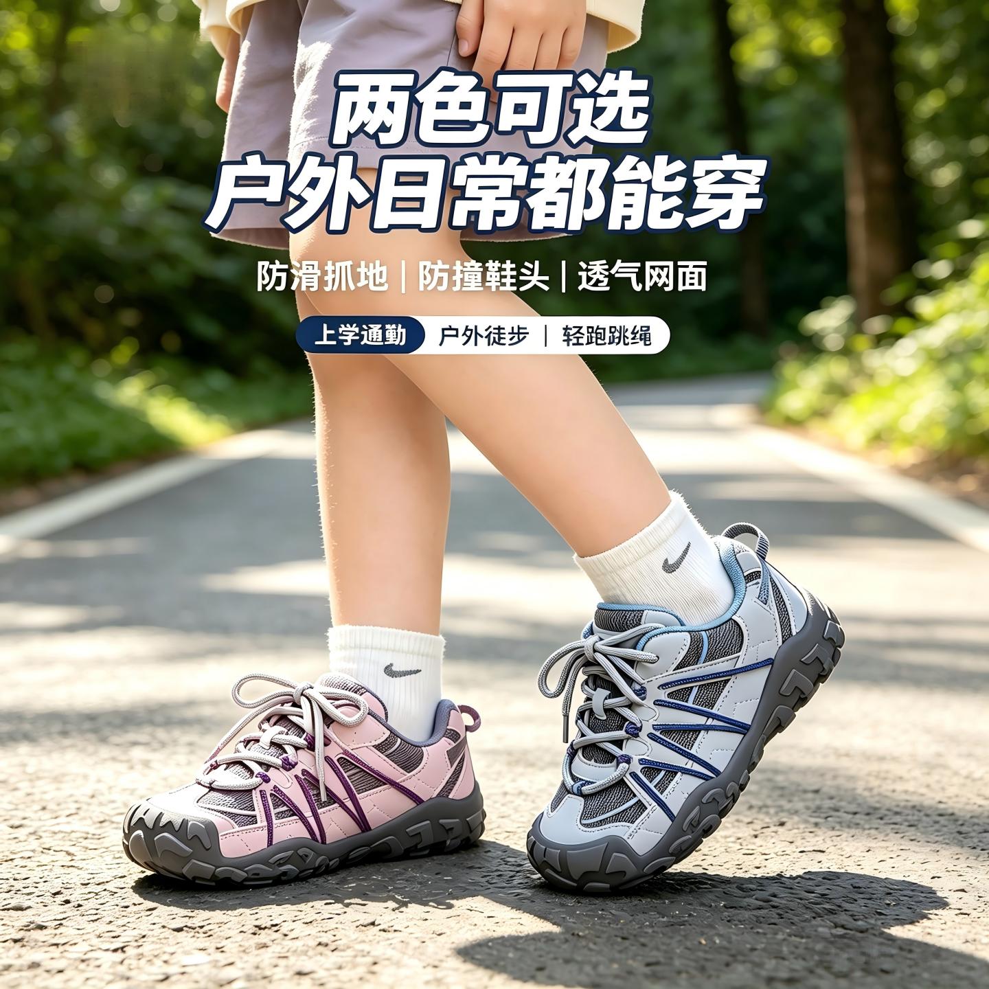 男女童机能登山鞋防滑耐磨运动鞋图片