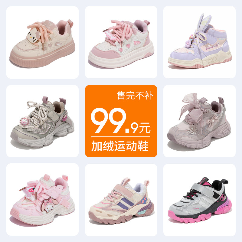 舞玛女童冬季公主保暖板鞋图片
