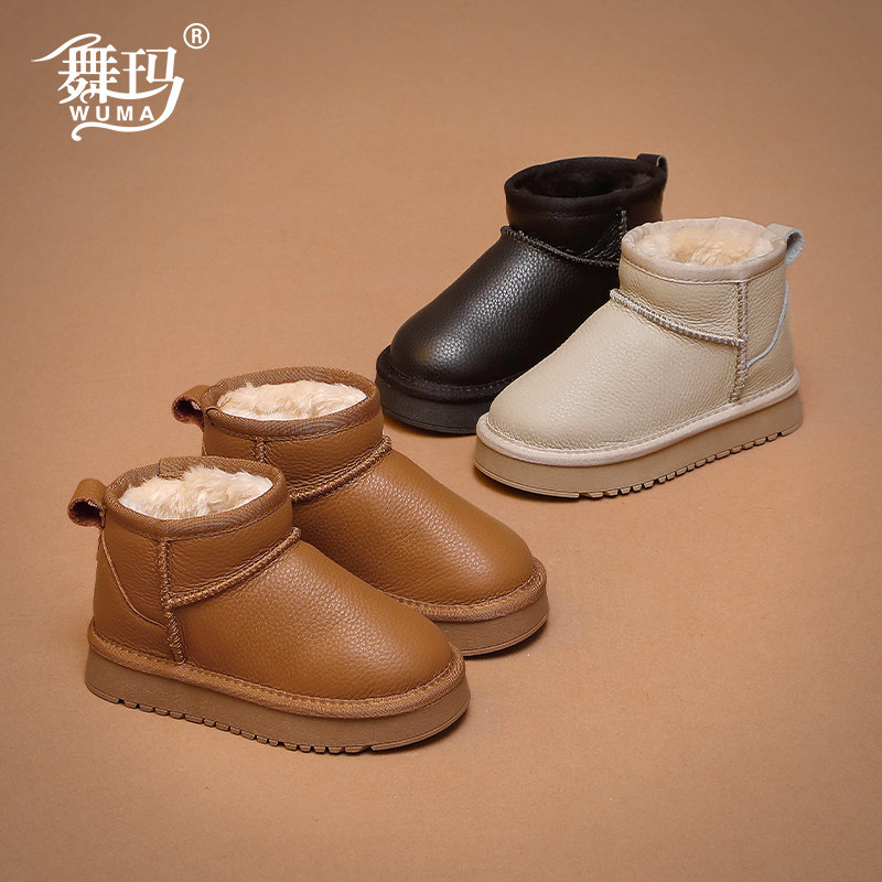 舞玛女童鞋子儿童雪地靴2025新款冬季小女孩加绒成人亲子皮面靴子,童鞋/婴儿鞋/亲子鞋,皮靴,淘宝优惠券,粉丝福利购,淘宝优惠卷