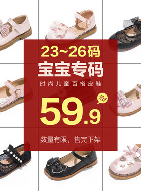 宝宝新款儿童皮鞋舞玛