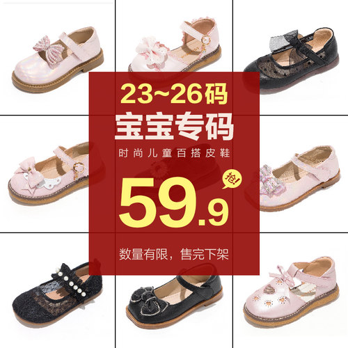 宝宝新款儿童皮鞋舞玛