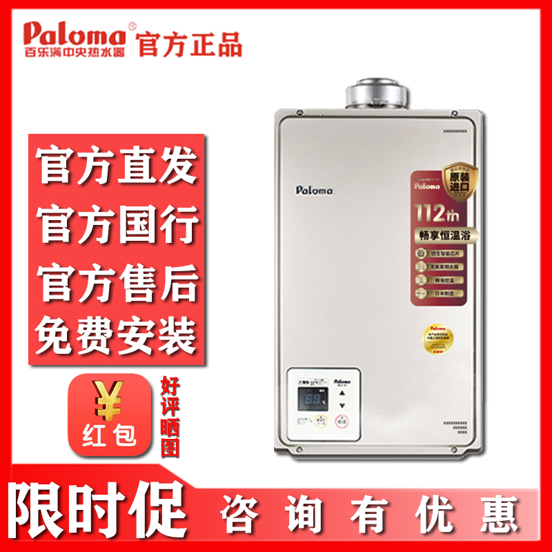 Paloma/百乐满 JSG32-B167T平衡机新极光原装进口1604/2004BAT