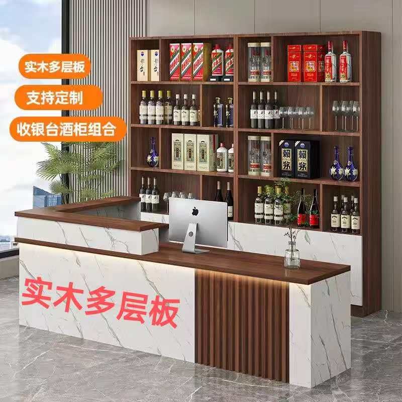 饭店吧台收银台落地酒柜货柜组合商用柜台餐饮店转角收款前台接待