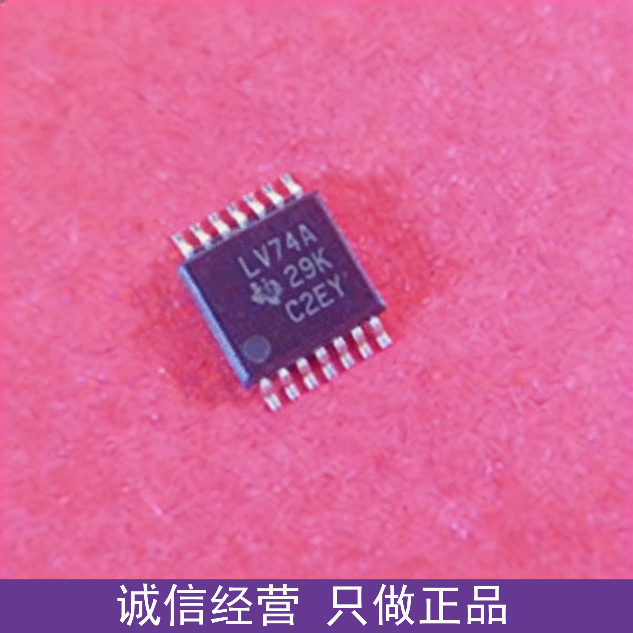 非翻新！全新原装SN74LV7芯片