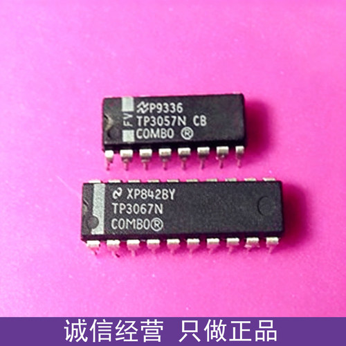 进口TP3057N TP3067N DIP直插 现货正品 质量保障欢迎咨询