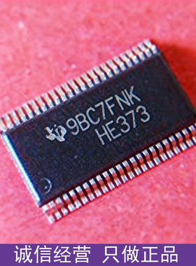 进口正品 HE373 SN74AHC16373DGVR TSSOP48 16位锁存器  欢迎咨询