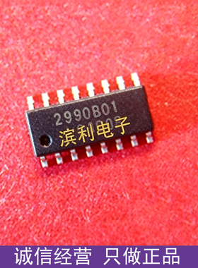 进口正品 2990B01 KA2990B01 封装SOP16  质量保障欢迎咨询